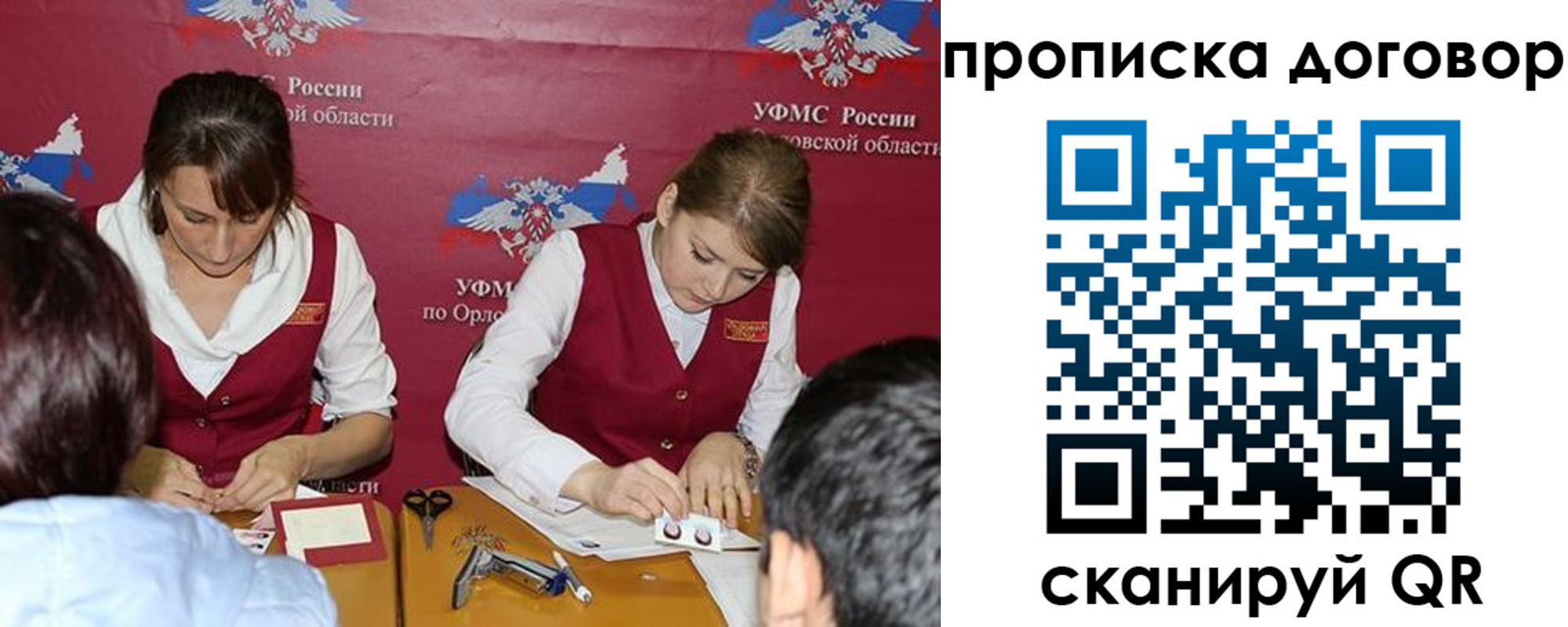прописка от собственника в Казани