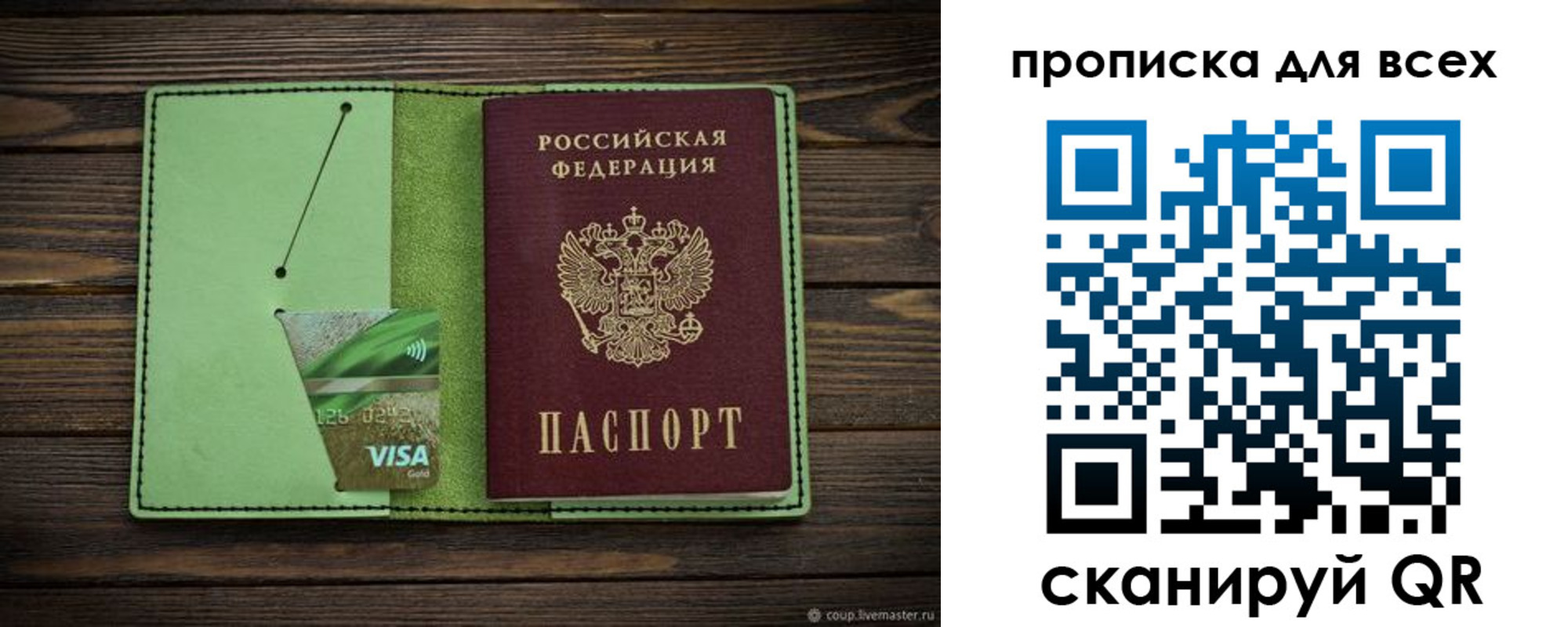 прописка для военкомата в Казани