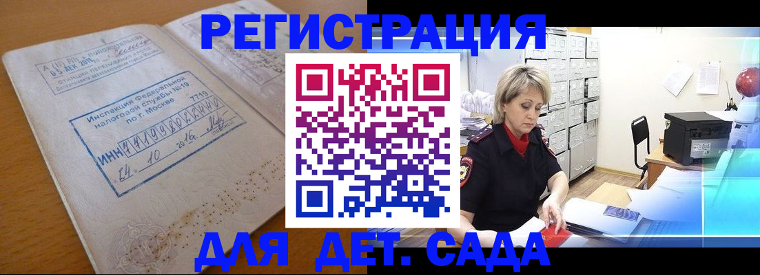 временная регистрация в квартире в Казани