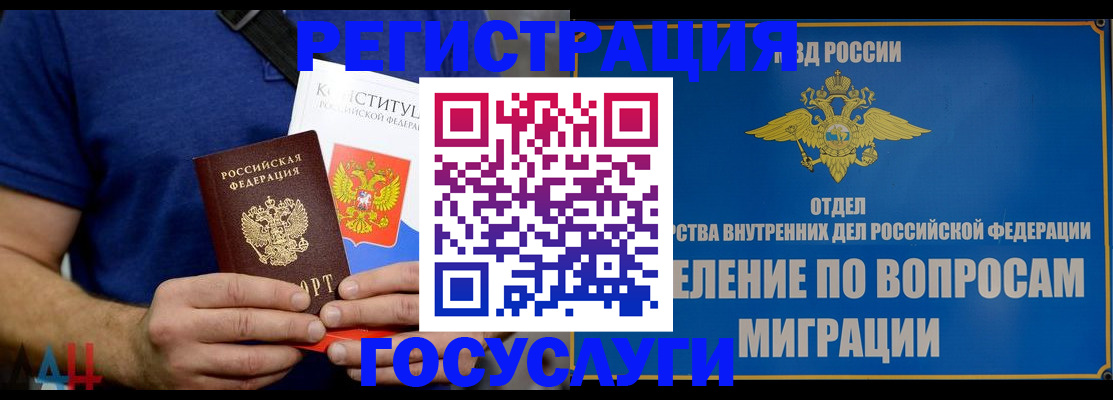 прописка ребенка в Казани