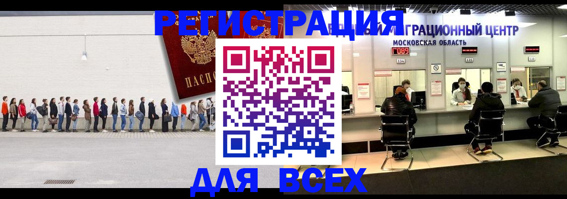 прописка законно в Казани